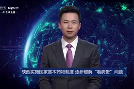 陕西实施国家基本药物制度 逐步缓解“看病贵”问题视频封面
