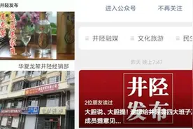 河北一政务公众号发商业广告，论点击收费视频封面