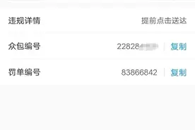 霸王罚单漫天飞！外卖小哥：都是血汗钱，都是辛酸泪图片