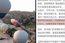 微信回应“改定位”：已联系平台下架服务视频封面