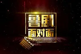 鲁剧面对面｜高粱熟来红满天！一场颠轿戏难坏了朱亚文，颠吐了周迅...图片