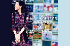 杨思琦承认已与圈外男友结婚，并双喜临门再度怀孕图片