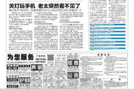 追踪 西安韦博英语约不到课 西安韦博英语贴公告停课 莲湖区教育局督促该机构拿解决方案图片