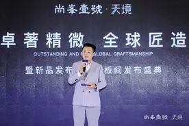 260-350㎡定制大平层 尚峯壹號新品“天境”发布图片