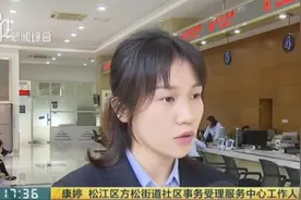 “快证办理”！上海市居住证便民措施今起实施，7日即可拿证视频封面
