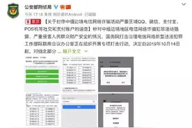 中缅边境电诈严重区微信支付宝被封，公安部证实图片
