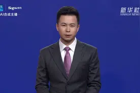 AI合成主播｜近400家中外企业云集西部“油城”秀技术谋合作视频封面