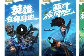 《英雄联盟》正版手游要来了！与《王者荣耀》正面刚，腾讯意在何处？图片