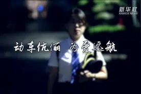 动车伉俪 为爱远航——南铁将迎首对“夫妻档”动车组司机视频封面