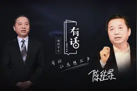 有话｜陈德荣：钢铁强则国家强视频封面