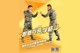 练起来！动图版超实用“自由搏击术”，安全感满满图片