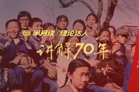 《理论达人讲解70年》第4集：从“老三样”到FREESTYLE，你还记得穿过的那些服装吗？图片
