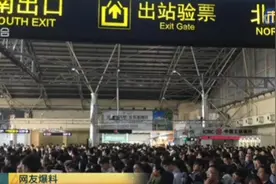 人山人海！地铁1号线今晨突发故障，网友：5号线也受影响，进不去视频封面