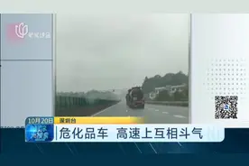 疯狂！两辆危化品车高速上互相斗气别车，持续3公里，不要命！视频封面