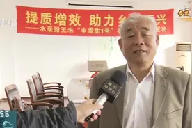 玉米有了新吃法！国产水果玉米申雪甜一号问世，生吃十分美味！视频封面