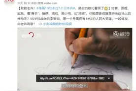致敬老兵！身高1米2杀过7个日本兵，最后的敬礼看哭了图片