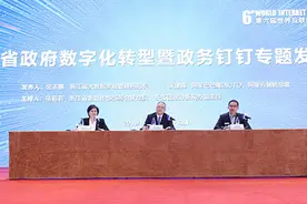浙江省政府联合阿里开发政务钉钉发布，将改变公务员工作方式图片