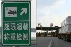 最晚明年起，货车超限将上不了沪杭高速视频封面