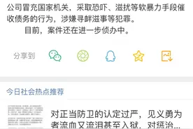 杭州警方通报：对51信用卡委托外包催收公司涉嫌寻衅滋事等犯罪开展调查图片