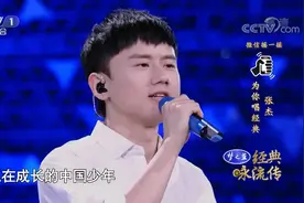 张杰舞台谈创作《少年中国说》初衷，全为献给正在成长的中国少年视频封面