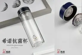 中国高端杯壶品牌希诺正式推出纳米银离子抗菌玻璃杯图片