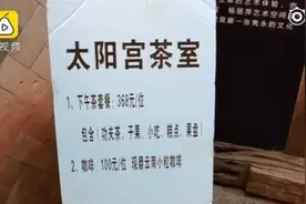 贵吗？杨丽萍洱海“太阳宫”低消一百一小时图片