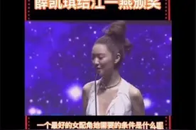 薛凯琪说江一燕不要脸怎么回事 薛凯琪和江一燕有什么恩怨图片