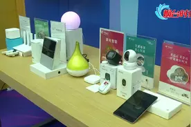【视频】5G技术应用展：中国电信 5G赋能未来视频封面
