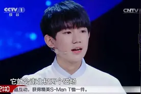 tfboys答题组内出现分歧，王源学霸附体，层层分析听懵小撒视频封面