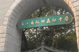 杭州高一女生上课时离开教室，5楼坠亡