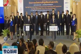 中企参与建设的连接泰国三大机场高铁项目签约视频封面