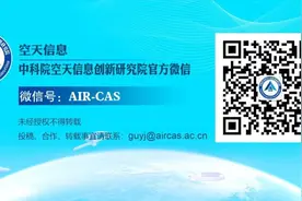 遥感科学国家重点实验室诚聘英才图片