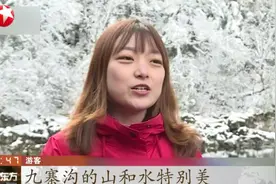 构成绝美画卷！四川阿坝九寨黄龙迎降雪，半山彩林半山雪视频封面