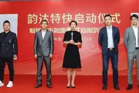 又一家“通达系”快递进军特快市场，欲摆脱电商依赖症，抢食顺丰图片