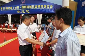 打造五金模具盛典 建设湾区智造之都图片