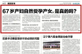 67岁产妇自然受孕产女，是真的吗？图片