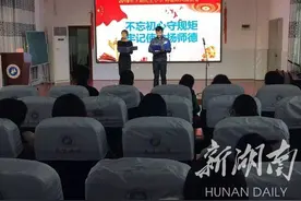 主题教育｜不忘初心守规矩 牢记使命扬师德图片
