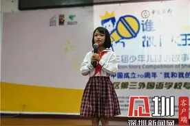 龙华三外举行“谁是故事大王”专场决赛图片