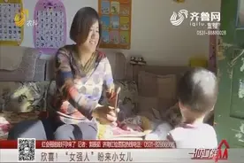 【红会福娃娃好孕来了】欣喜！“女强人”盼来小女儿视频封面