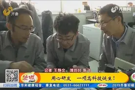 潍坊：智能农机 开启“无人驾驶”模式视频封面