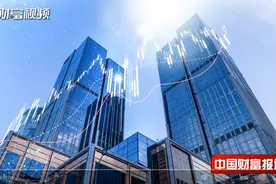 【中国财富报道】券商降佣有多狠？已有人喊出“万1”费率视频封面