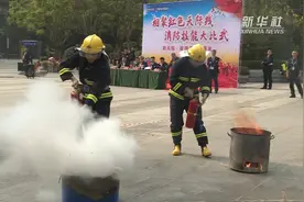 来看，社区里的消防技能大比武视频封面