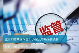 监管剑指商业保理！ 万亿元市场面临洗牌视频封面