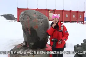 南极科考队员每天干啥？带你逛逛长城站视频封面