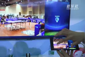 5G商用服务启动 | 多视角看直播视频封面