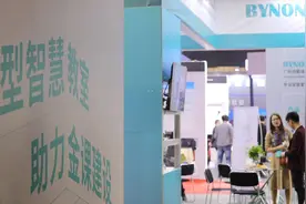 智慧教室助力高校打造“金课”视频封面