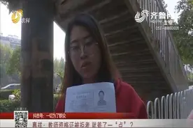 嘉祥：教师资格证被拒考 就差了一“点”？视频封面