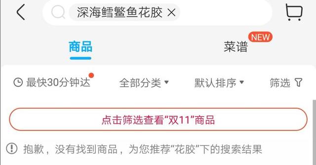 鳕鱼胶营养价值 2026年鳕鱼胶营养功效与作用 鳕鱼胶营养价值 2026年鳕鱼胶营养功效与作用