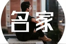 马伯庸：年纪越大，胆子越小图片