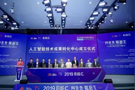 东莞成立人工智能技术成果转化中心，为莞深企业转型开辟新路径图片